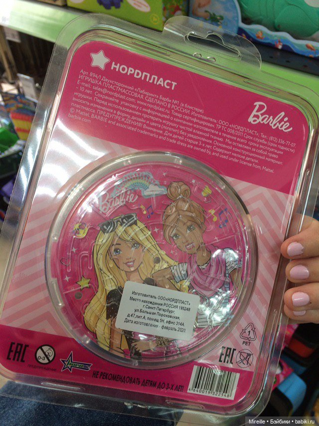 Mattel в фикспрайсе — Интересное и необычное: фотоподборки