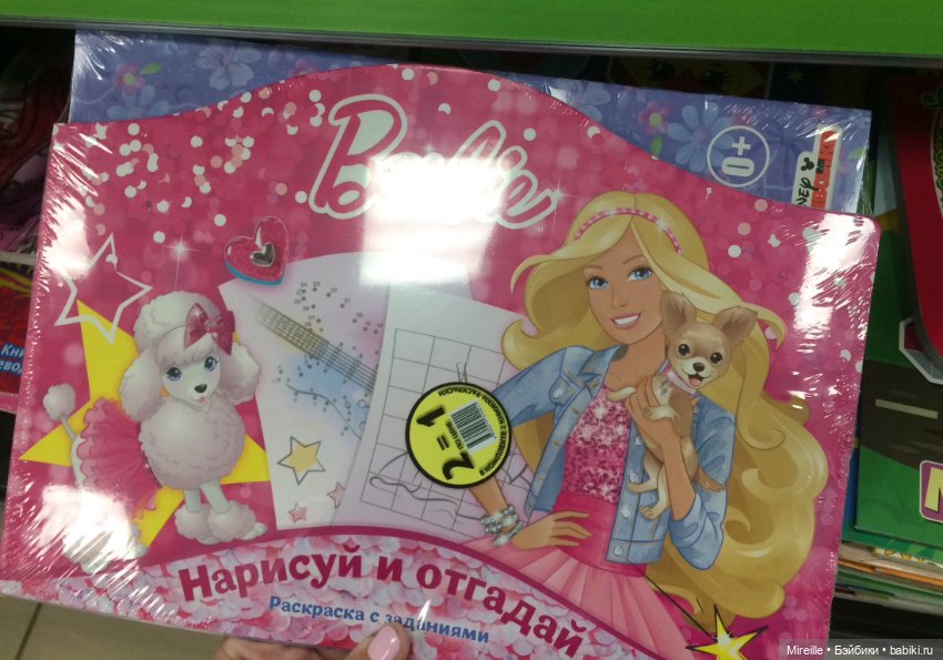 Mattel в фикспрайсе — Интересное и необычное: фотоподборки