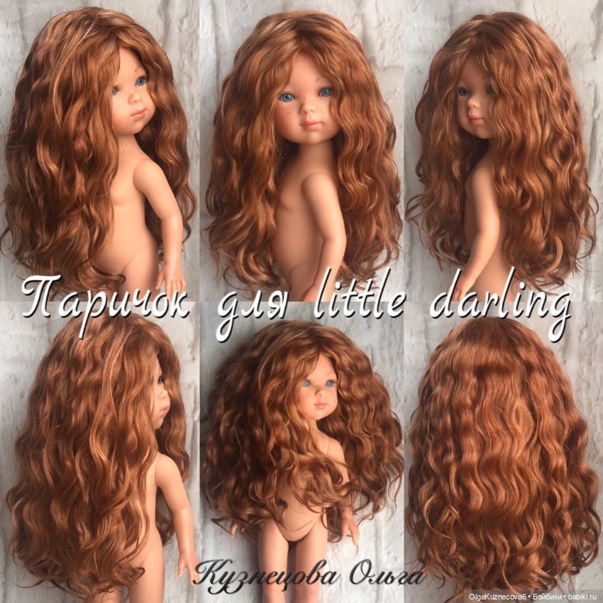 Парички из козочки для Литтл Дарлинг