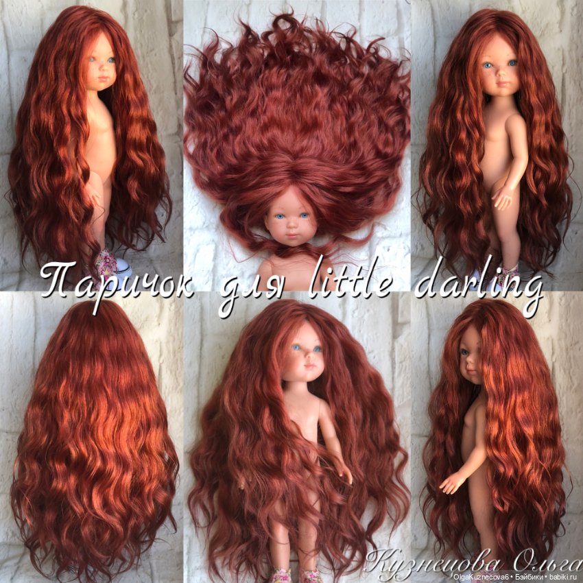 Парички из козочки для Литтл Дарлинг