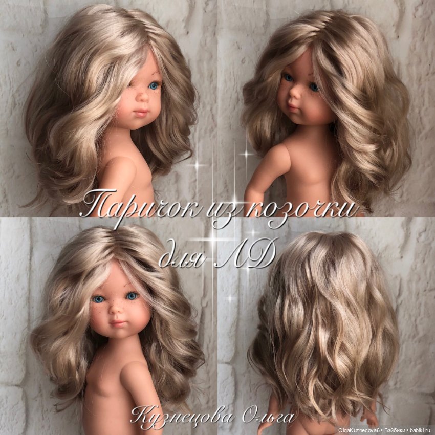 Парички из козочки для Литтл Дарлинг (фото 9)