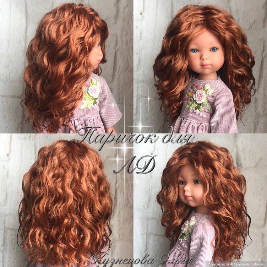 Парички из козочки для Литтл Дарлинг