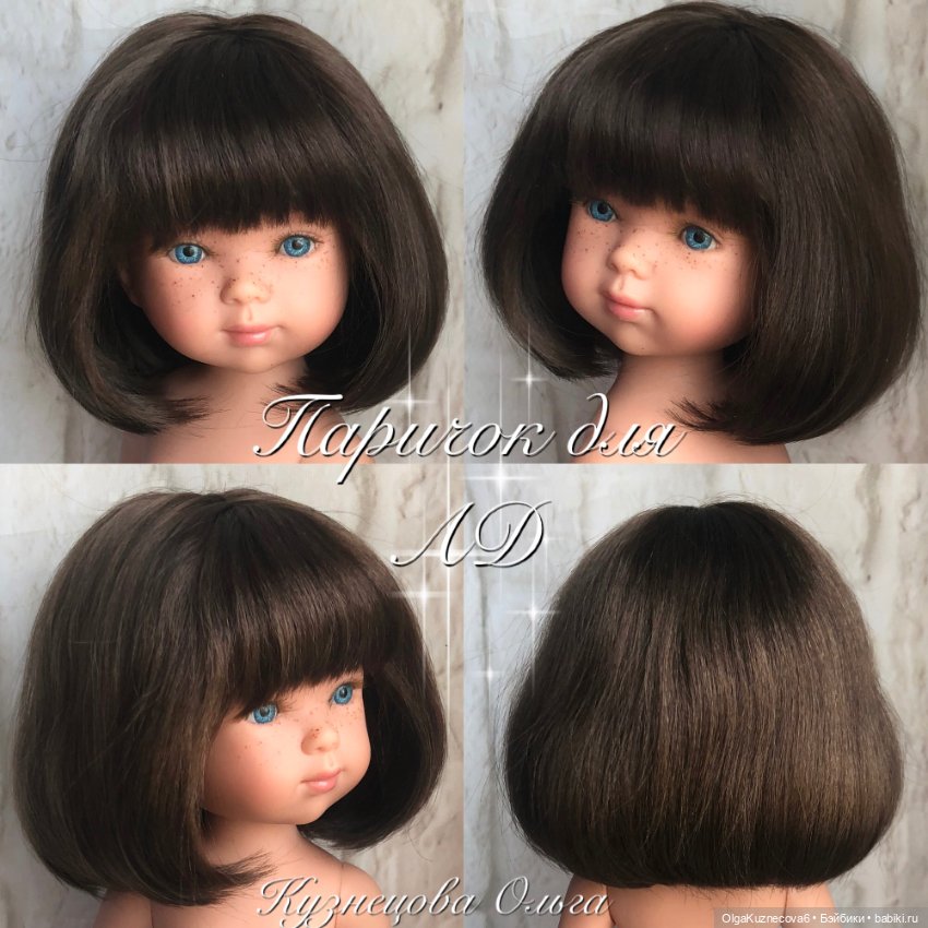 Парички из козочки для Литтл Дарлинг