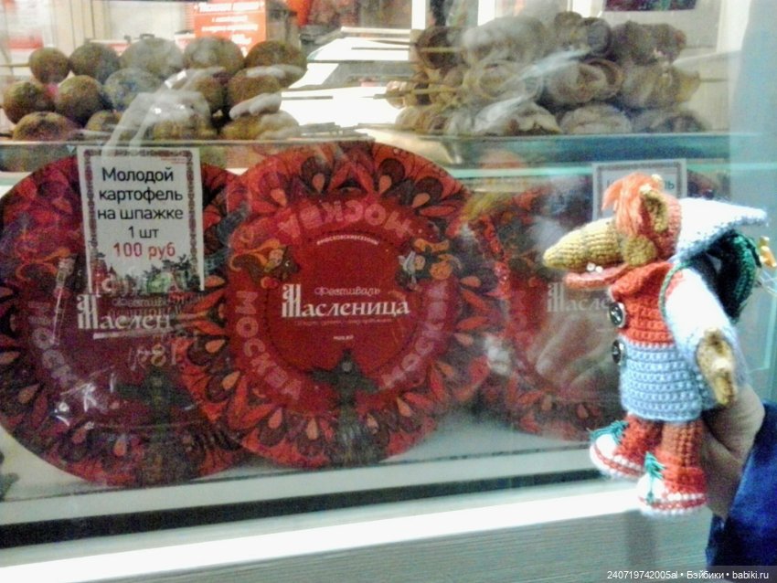 Первая масленница Альфа — Вязаные игрушки и амигуруми: крючком