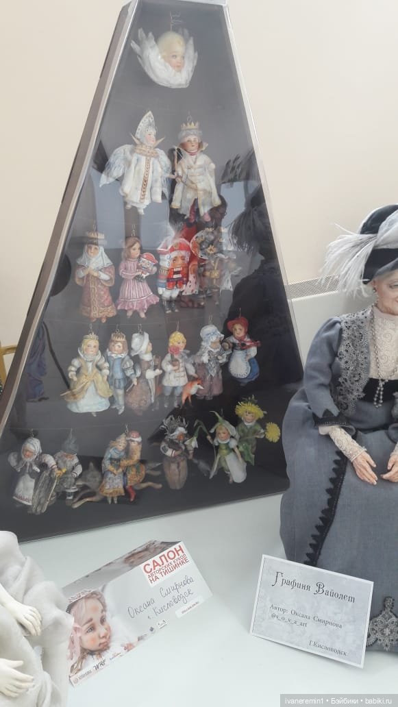 Выставка кукол в Осетии. 2018 год
