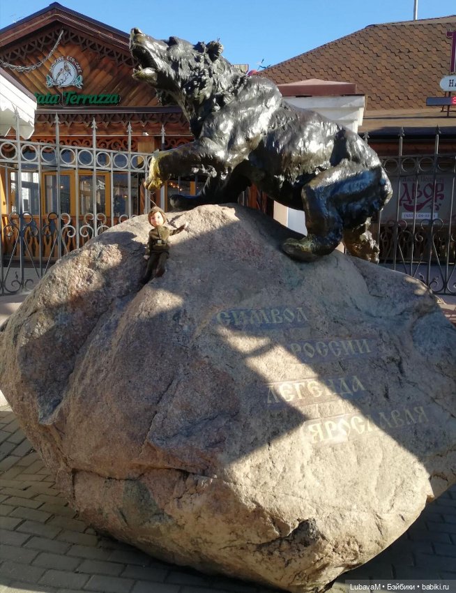 Знакомство с достопримечательностями г. ЯРОСЛАВЛЯ (фото 2)