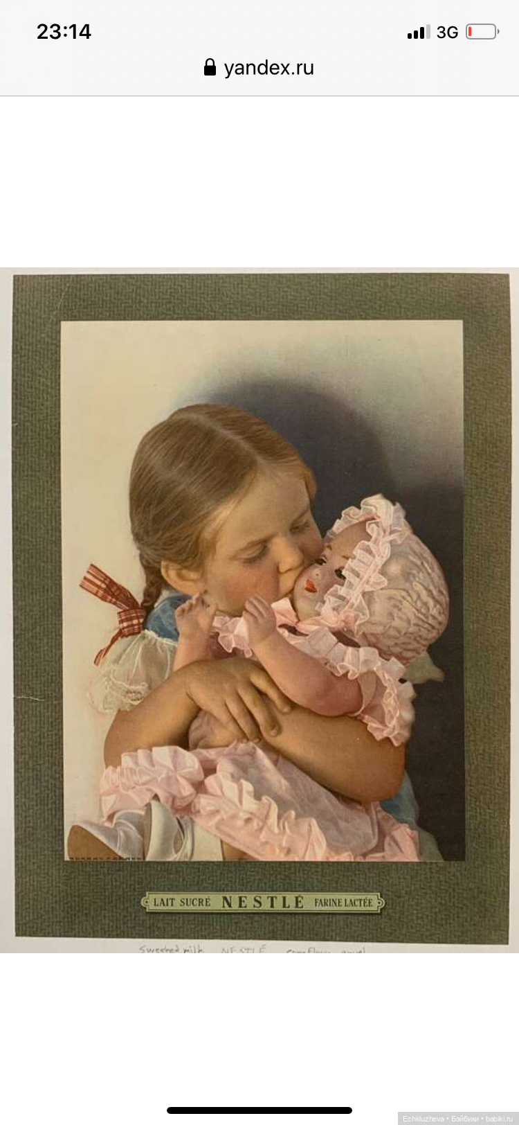 Куклы-Ангелы хранители — Болталка и разговоры обо всем: жизнь