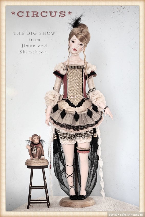 Дживон и Шимчон. Коллекция CIRCUS