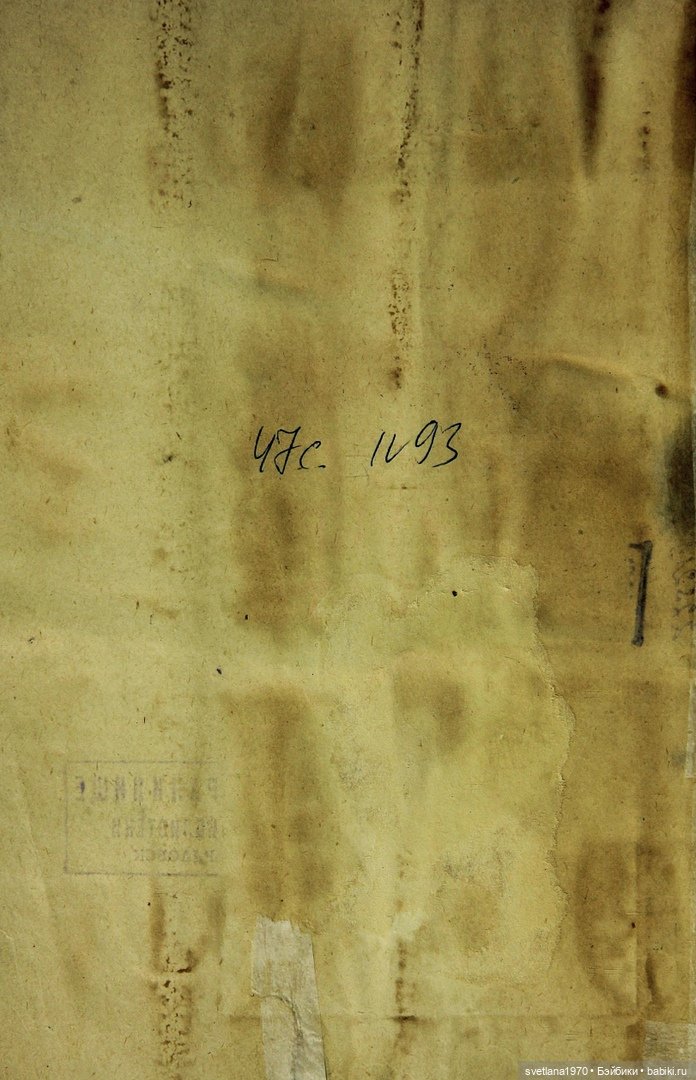 "Производство игрушек из ваты" 1937 год Книга (фото 2)