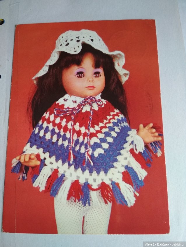 Коллекция открыток КУКЛЫ ГДР часть первая