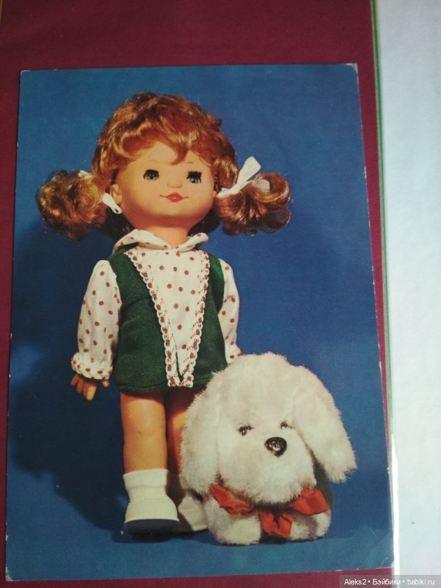 Коллекция открыток КУКЛЫ ГДР часть вторая (фото 4)