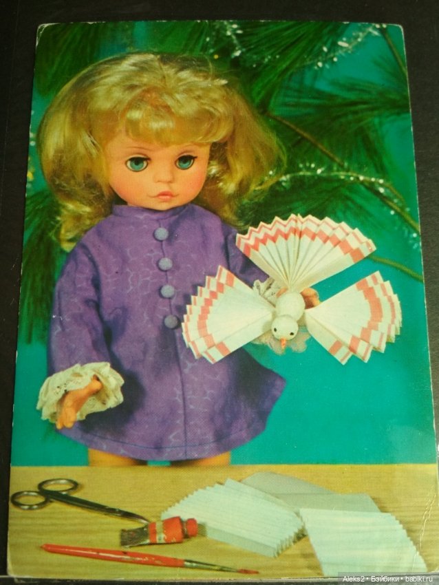 Коллекция открыток КУКЛЫ ГДР часть третья (фото 8)