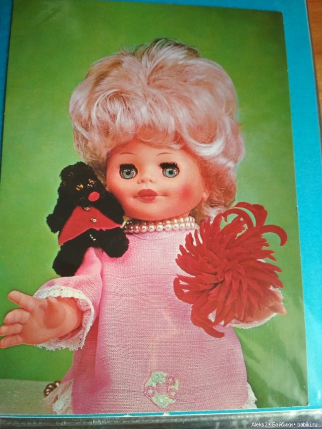 Коллекция открыток КУКЛЫ ГДР часть третья (фото 5)