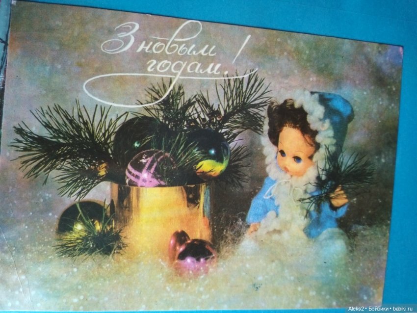 Коллекция открыток КУКЛЫ ГДР часть третья