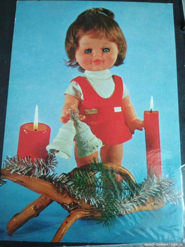 Коллекция открыток КУКЛЫ ГДР часть третья (фото 9)