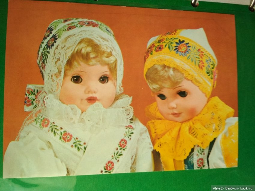 Коллекция открыток КУКЛЫ ГДР часть третья