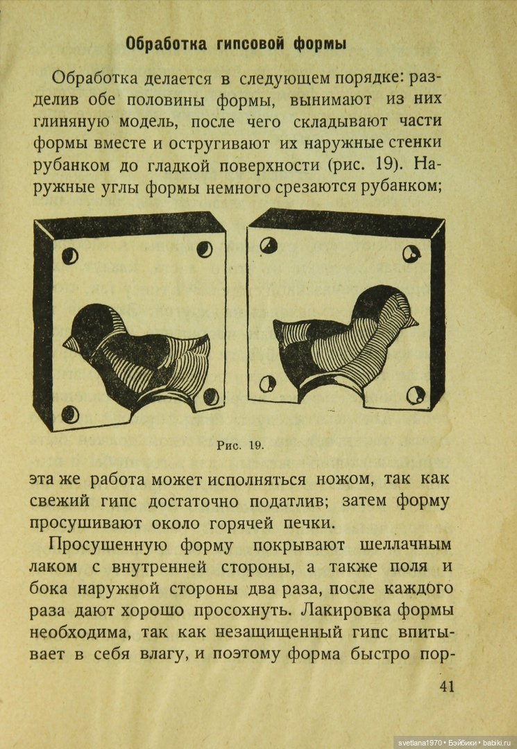 "Игрушки из бумаги: папье-маше", 1926 год Автор Галкин, И. Редактор Бартрам, Н. Д
