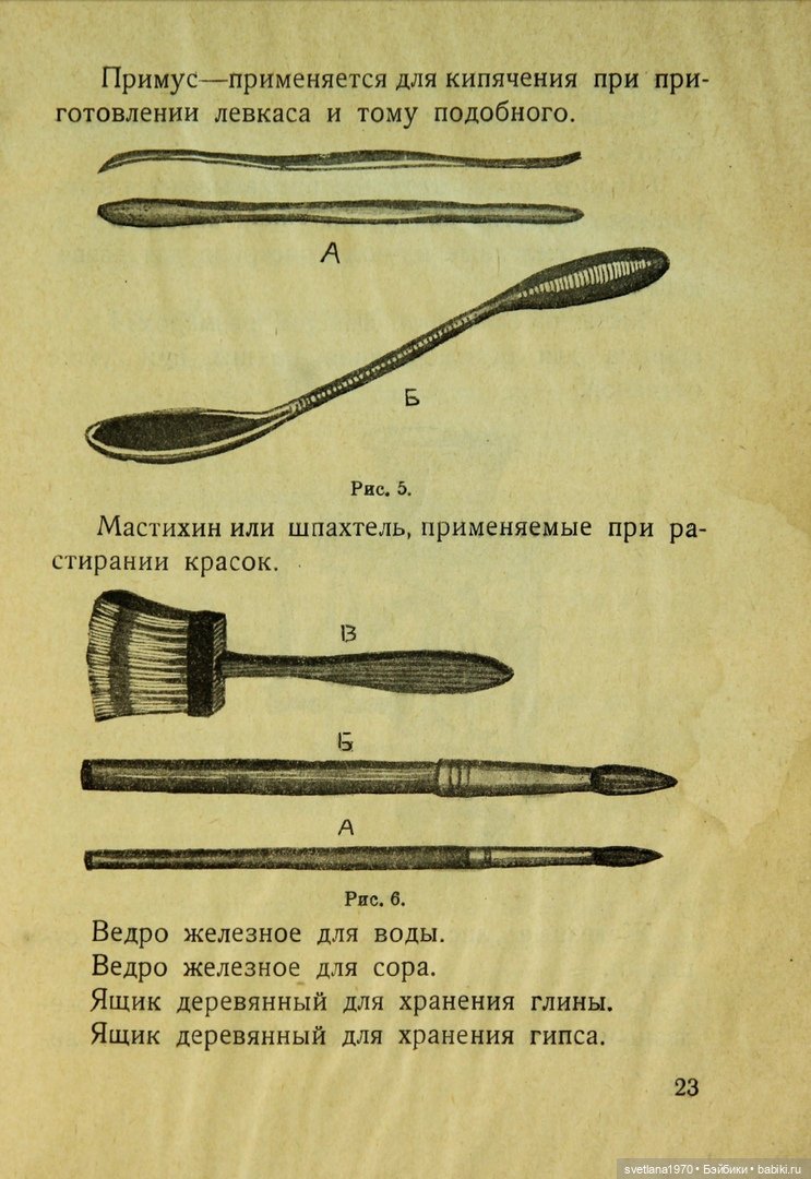 "Игрушки из бумаги: папье-маше", 1926 год Автор Галкин, И. Редактор Бартрам, Н. Д