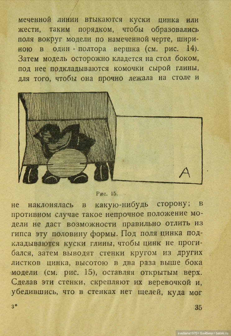 "Игрушки из бумаги: папье-маше", 1926 год Автор Галкин, И. Редактор Бартрам, Н. Д