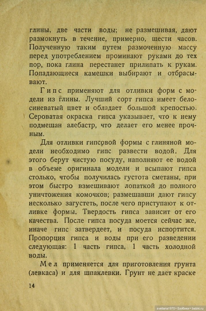 "Игрушки из бумаги: папье-маше", 1926 год Автор Галкин, И. Редактор Бартрам, Н. Д