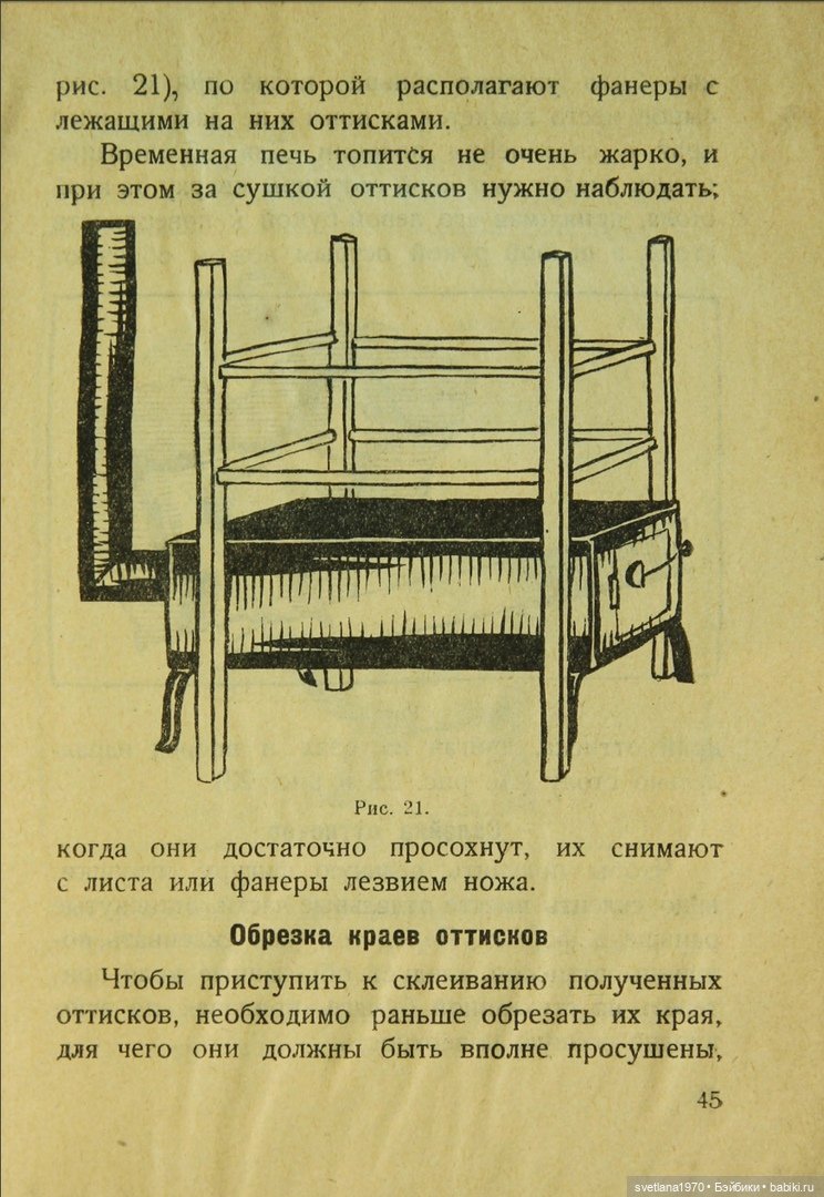 "Игрушки из бумаги: папье-маше", 1926 год Автор Галкин, И. Редактор Бартрам, Н. Д