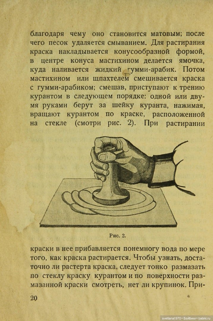 "Игрушки из бумаги: папье-маше", 1926 год Автор Галкин, И. Редактор Бартрам, Н. Д