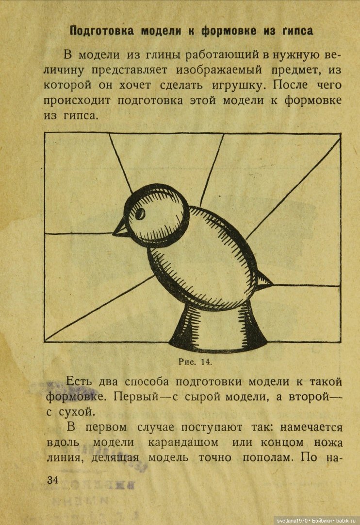 "Игрушки из бумаги: папье-маше", 1926 год Автор Галкин, И. Редактор Бартрам, Н. Д