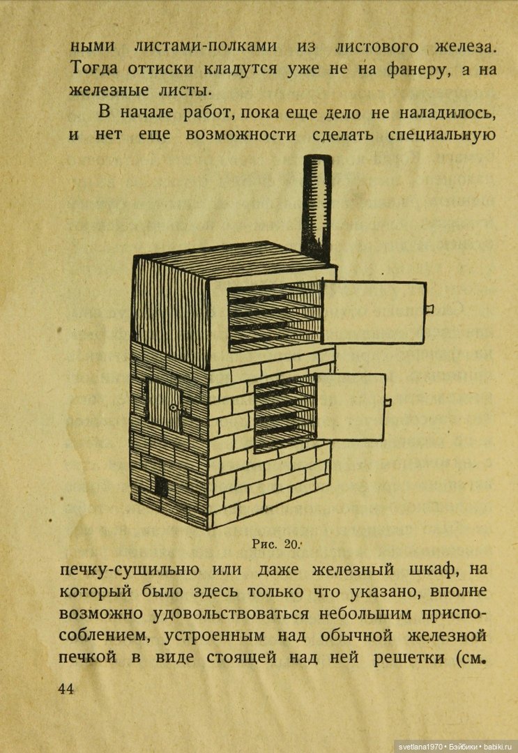 "Игрушки из бумаги: папье-маше", 1926 год Автор Галкин, И. Редактор Бартрам, Н. Д