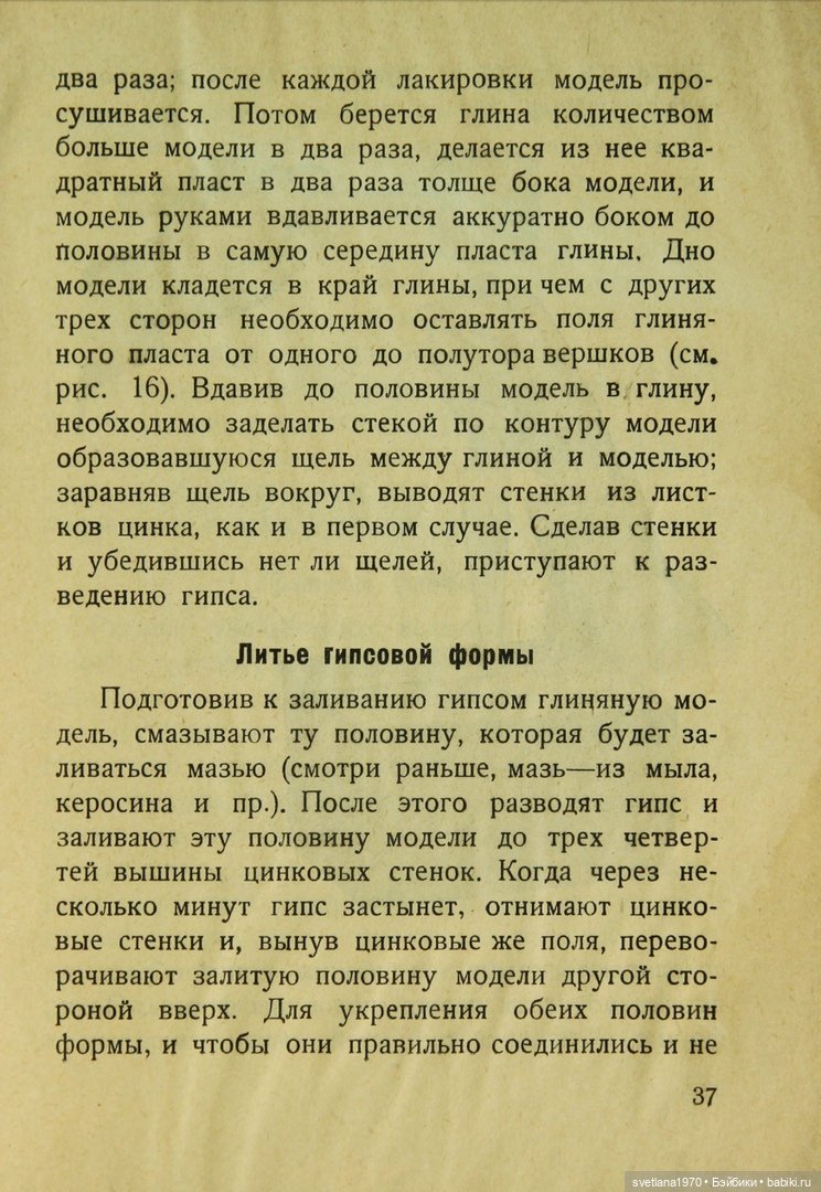 "Игрушки из бумаги: папье-маше", 1926 год Автор Галкин, И. Редактор Бартрам, Н. Д