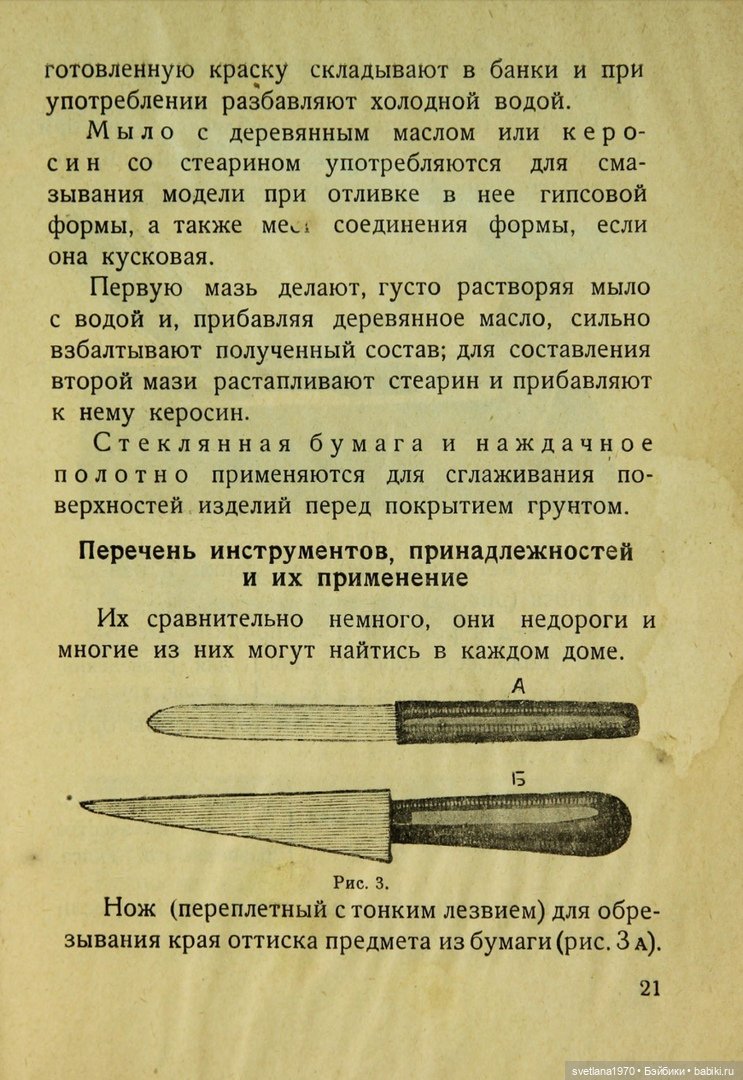 "Игрушки из бумаги: папье-маше", 1926 год Автор Галкин, И. Редактор Бартрам, Н. Д
