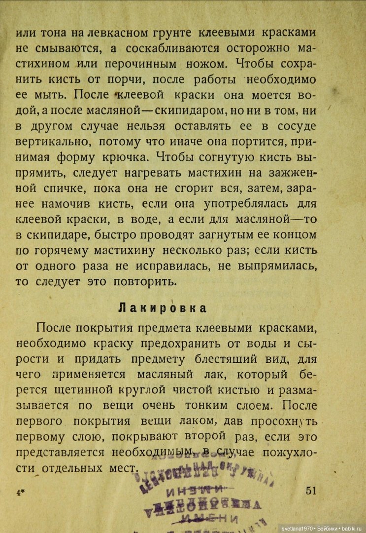 "Игрушки из бумаги: папье-маше", 1926 год Автор Галкин, И. Редактор Бартрам, Н. Д