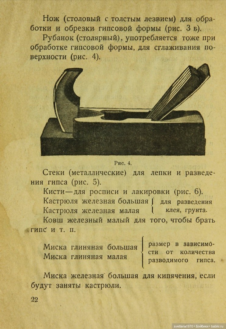 "Игрушки из бумаги: папье-маше", 1926 год Автор Галкин, И. Редактор Бартрам, Н. Д