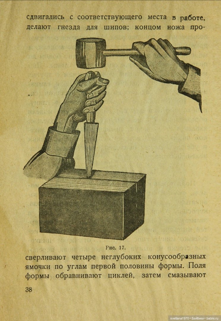 "Игрушки из бумаги: папье-маше", 1926 год Автор Галкин, И. Редактор Бартрам, Н. Д