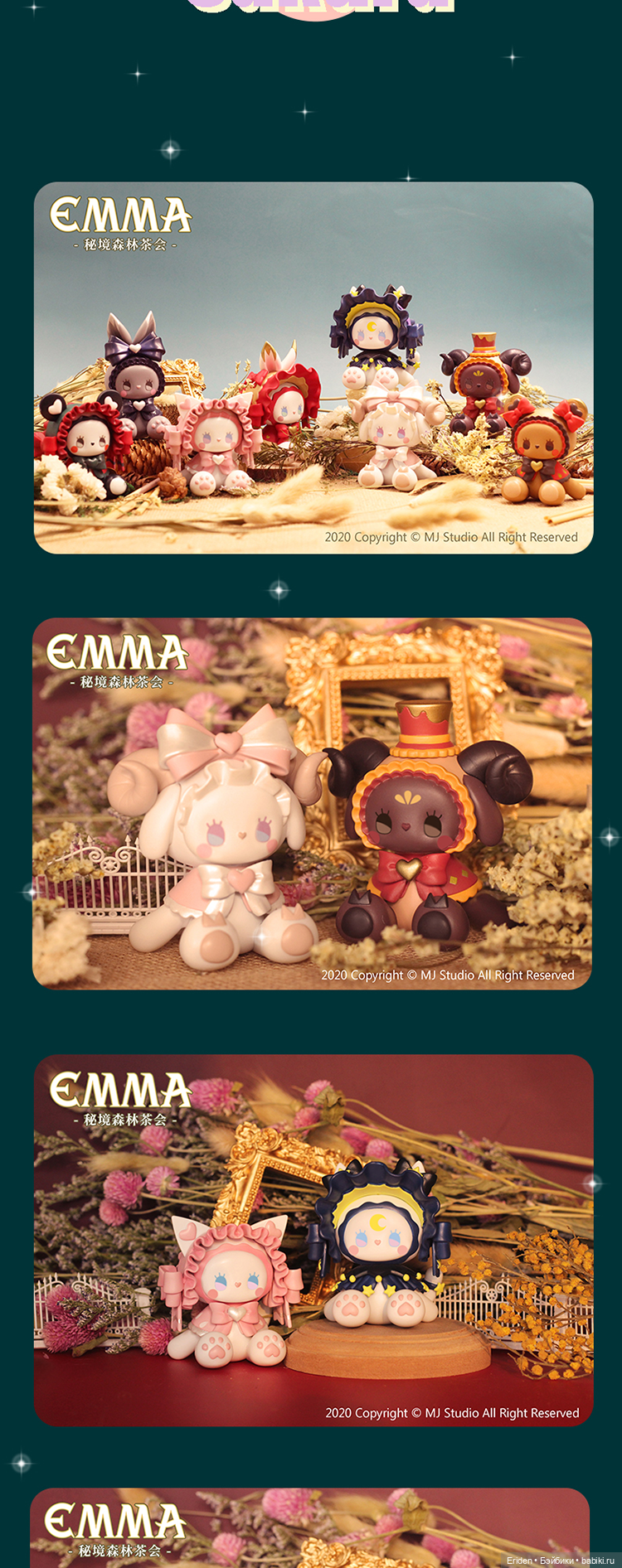 Коллекционные 8 см фигурки POPMART и другие