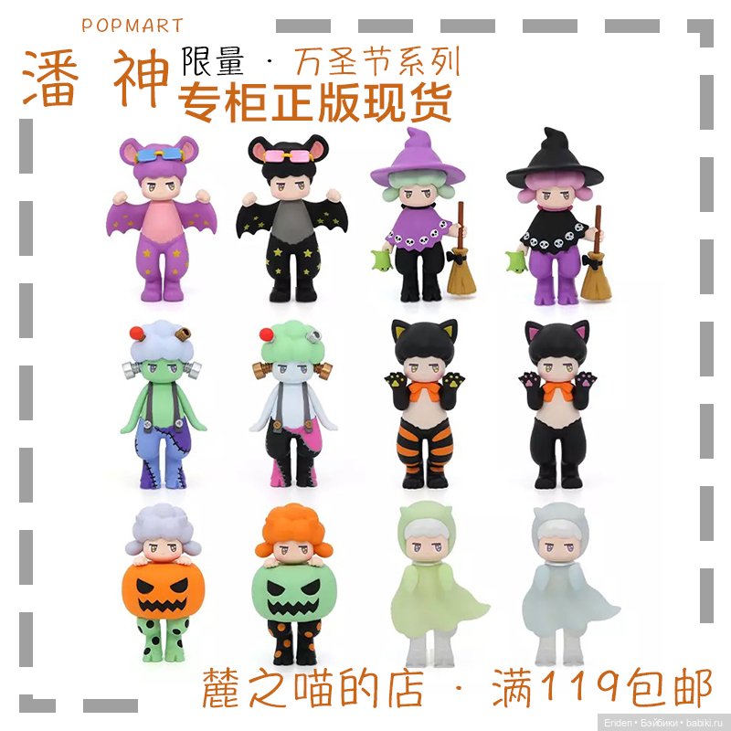 Коллекционные 8 см фигурки POPMART и другие
