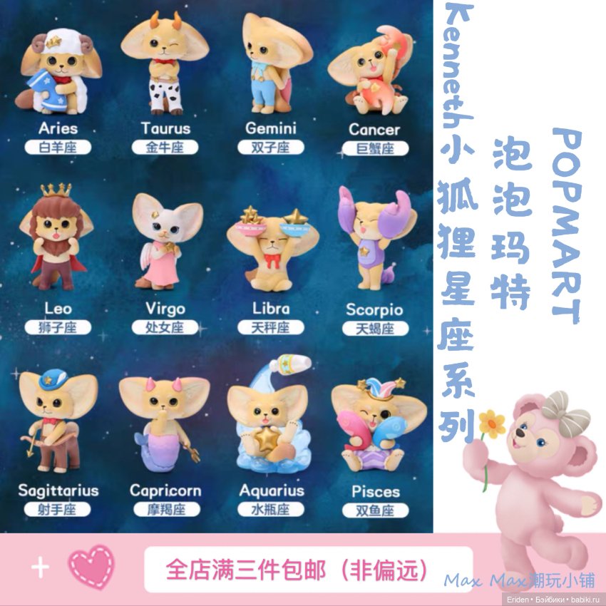 Коллекционные 8 см фигурки POPMART и другие