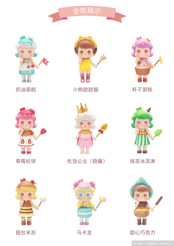 Коллекционные 8 см фигурки POPMART и другие