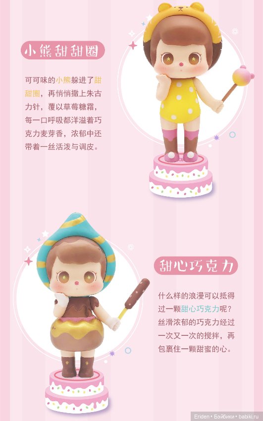 Коллекционные 8 см фигурки POPMART и другие