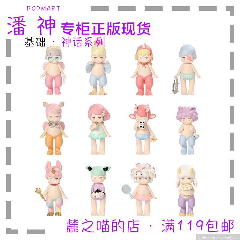 Коллекционные 8 см фигурки POPMART и другие