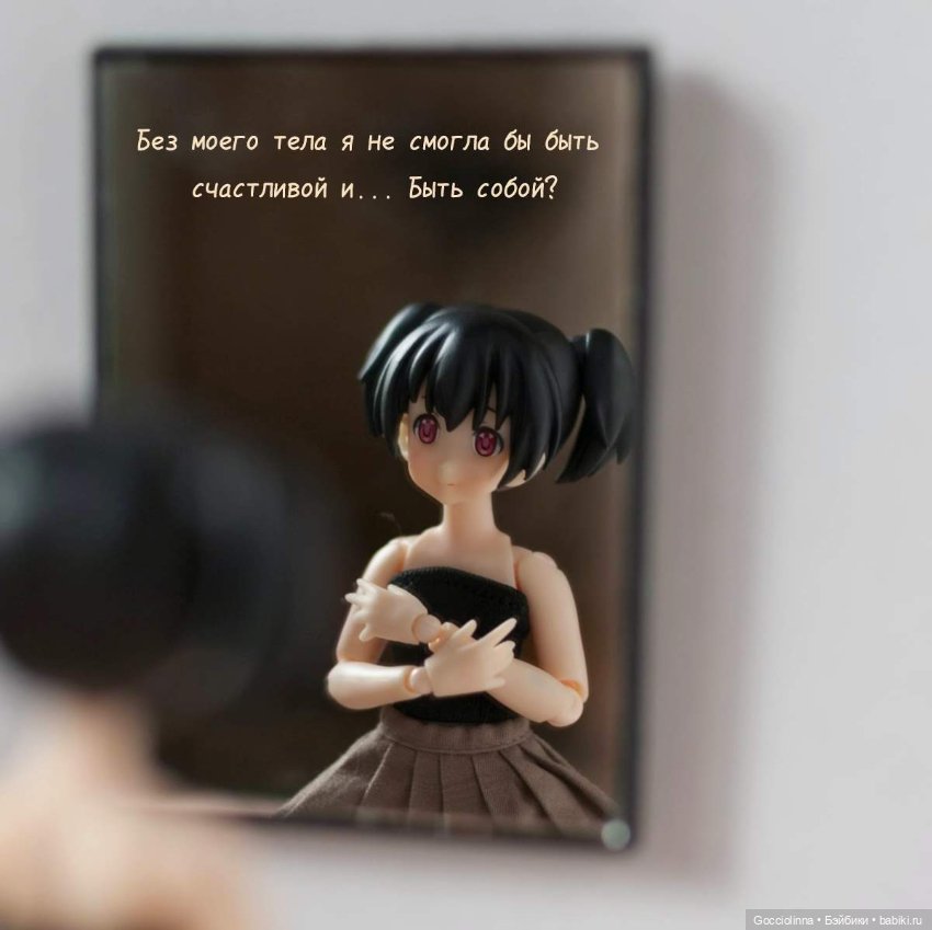 Любовь к себе — Аниме куклы (MJD/Винил): Imomo (фото 8)