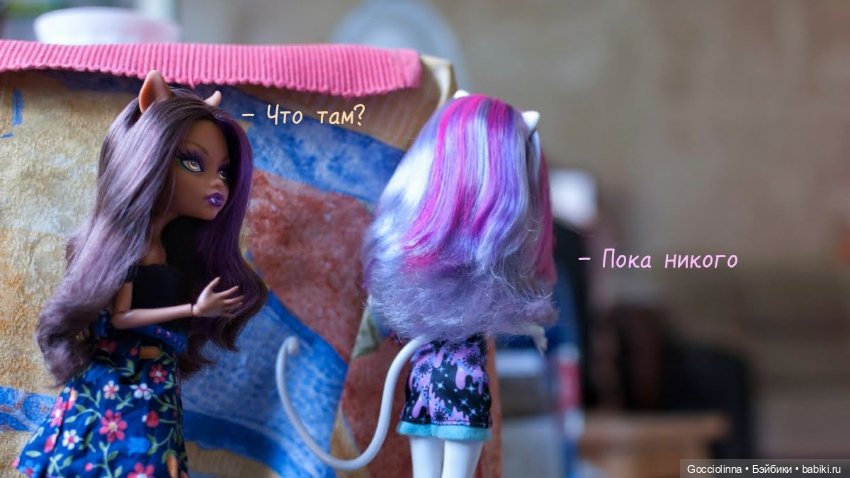 Воришки — Куклы Monster High и Ever After High: G1