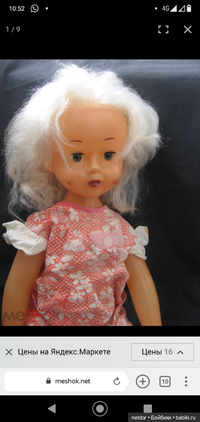 Нужна помощь, чем отличаются эти куклы