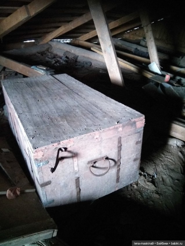 Темный, темный чердак, где много-много сундуков