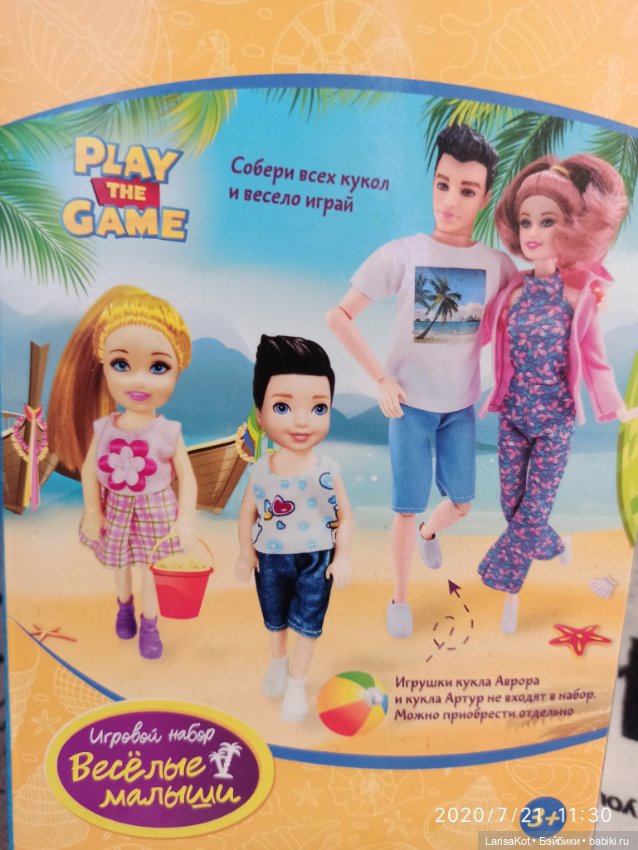 Малыши из Фикспрайса — Болталка и разговоры обо всем: жизнь (фото 2)