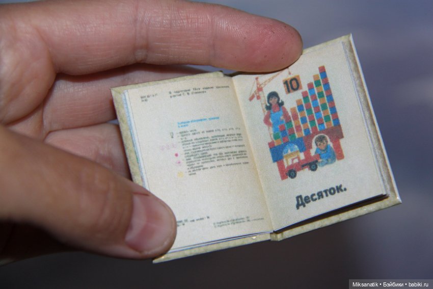 Путешествие в детство — Кукольная миниатюра своими руками: еда