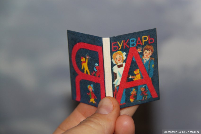 Путешествие в детство — Кукольная миниатюра своими руками: еда