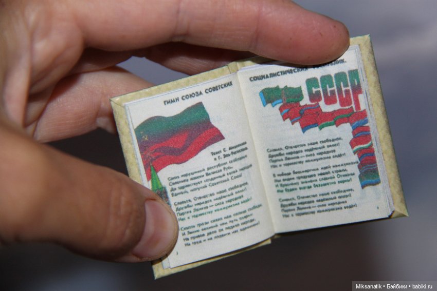 Путешествие в детство — Кукольная миниатюра своими руками: еда