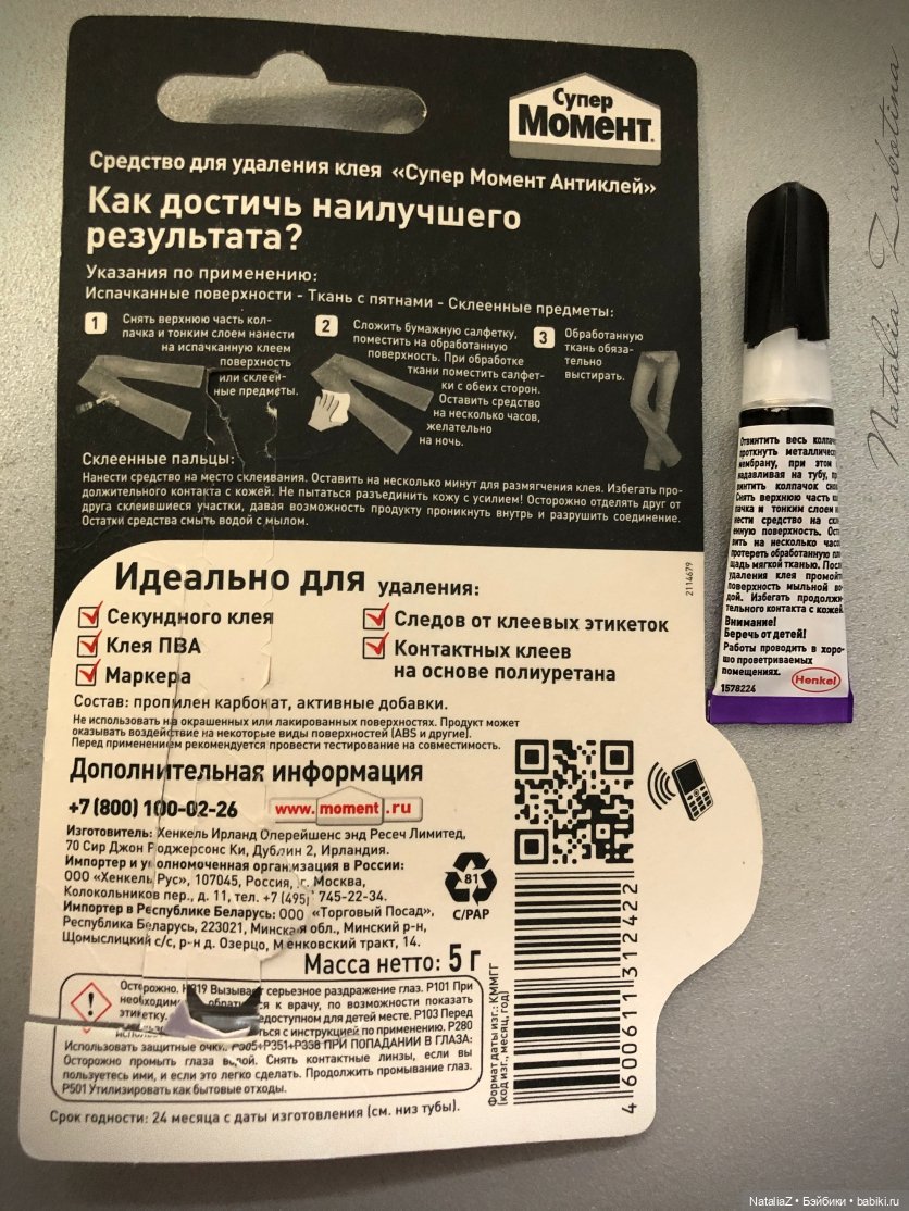 Пейт из пробки под парик — Реставрация антикварных кукол: ремонт фарфора (фото 9)