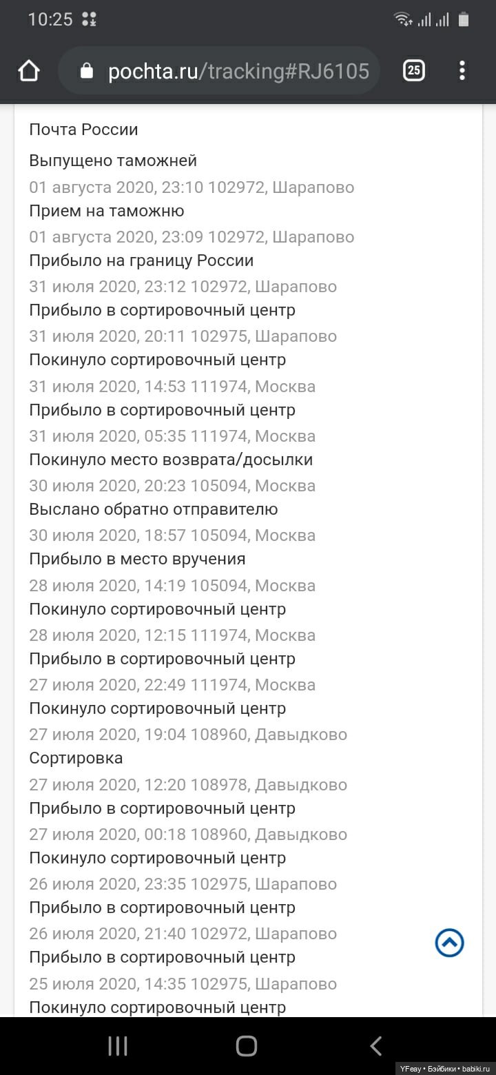 Воровство на отделении Почты России № 105094, г. Москва (фото 3)