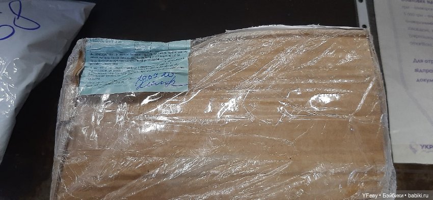 Воровство на отделении Почты России № 105094, г. Москва